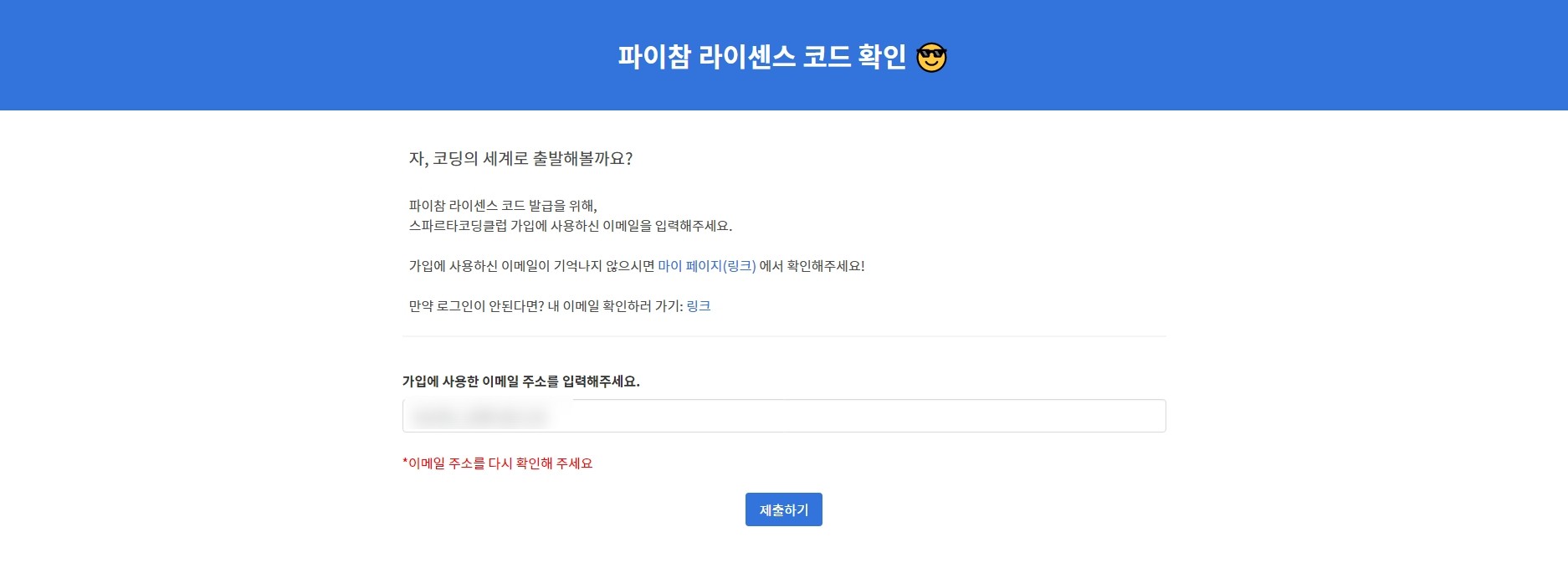 스파르타 즉문즉답